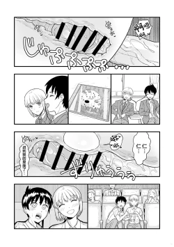 Page 26 of Kimi wa Kawaii Boku no Koibito