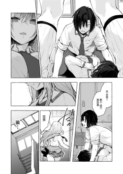 Page 11 of Gal YuinaKataomoi no Kanojo ga Boku ni Sekimen!?-