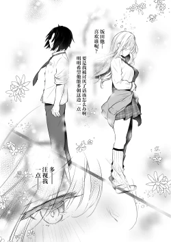 Page 25 of Gal YuinaKataomoi no Kanojo ga Boku ni Sekimen!?-