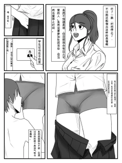 Page 16 of Hokago Jikan Teishi 2