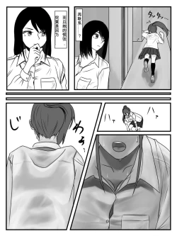 Page 28 of Hokago Jikan Teishi 2