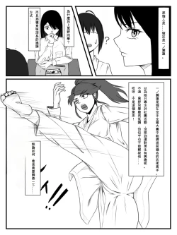 Page 4 of Hokago Jikan Teishi 2