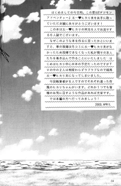 Page 2 of MY FAVOURITE