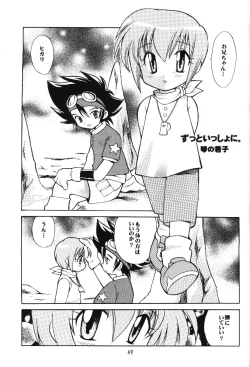 Page 47 of MY FAVOURITE