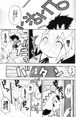 Page 67 of MY FAVOURITE