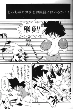 Page 7 of MY FAVOURITE