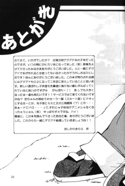 Page 83 of MY FAVOURITE