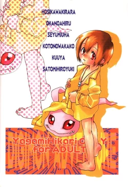 Page 84 of MY FAVOURITE