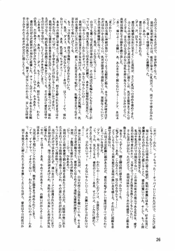 Page 28 of Lele Pappa Vol. 8