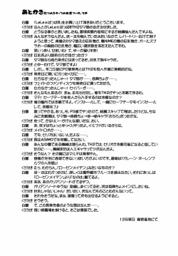 Page 33 of Lele Pappa Vol. 8