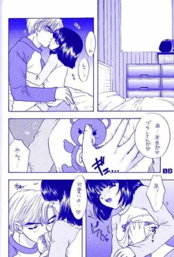 Page 12 of Nozomi No Nakuranai Sekai