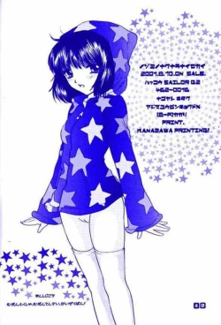Page 40 of Nozomi No Nakuranai Sekai