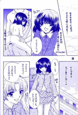 Page 8 of Nozomi No Nakuranai Sekai