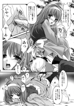 Page 15 of Shiori Gaiden Mito Koumon Manyuuki Kuruizaki Hen