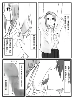 Page 14 of Hokago Jikan Teishi 3