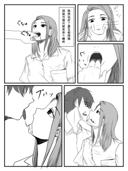 Page 4 of Hokago Jikan Teishi 3