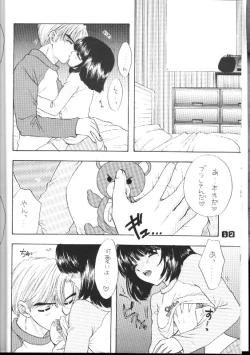 Page 10 of Nozomi No Nakuranai Sekai
