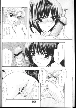 Page 16 of Nozomi No Nakuranai Sekai