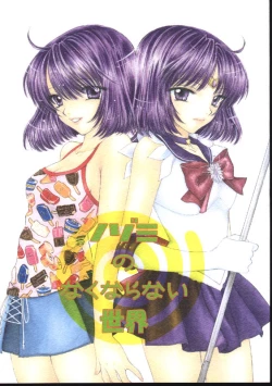 Page 1 of Nozomi No Nakuranai Sekai