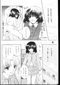 Page 6 of Nozomi No Nakuranai Sekai