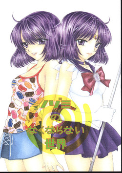 Download Nozomi No Nakuranai Sekai