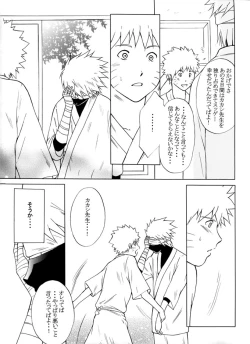 Page 102 of Taieki Gunjin