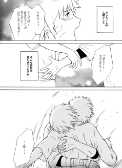 Page 103 of Taieki Gunjin