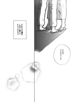 Page 105 of Taieki Gunjin