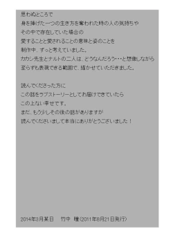 Page 108 of Taieki Gunjin