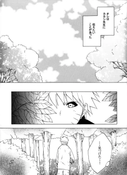 Page 10 of Taieki Gunjin