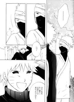 Page 14 of Taieki Gunjin