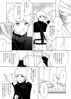 Page 15 of Taieki Gunjin