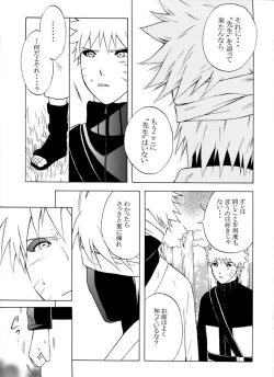 Page 17 of Taieki Gunjin