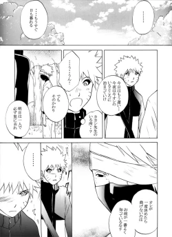 Page 21 of Taieki Gunjin