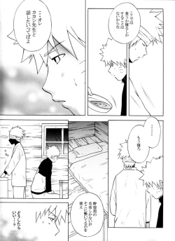 Page 37 of Taieki Gunjin