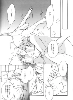 Page 53 of Taieki Gunjin