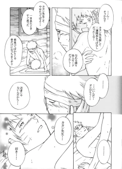 Page 55 of Taieki Gunjin