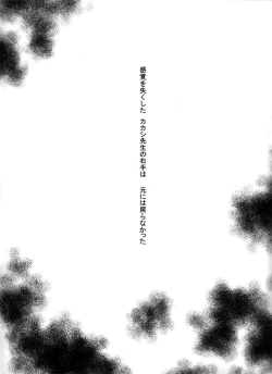 Page 5 of Taieki Gunjin