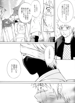 Page 66 of Taieki Gunjin