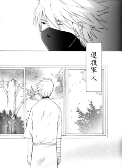 Page 6 of Taieki Gunjin