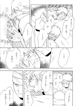 Page 70 of Taieki Gunjin