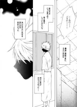 Page 9 of Taieki Gunjin