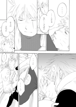 Page 14 of Suki o Oshiete