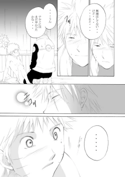 Page 42 of Suki o Oshiete