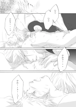 Page 48 of Suki o Oshiete