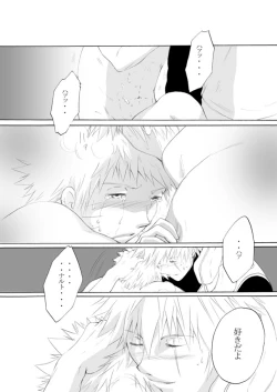 Page 53 of Suki o Oshiete