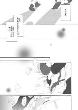 Page 6 of Suki o Oshiete