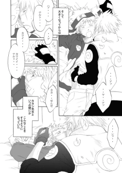 Page 7 of Suki o Oshiete