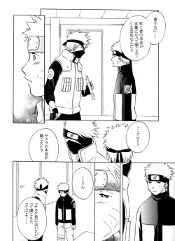 Page 31 of Kimi no Oto