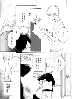 Page 4 of Kimi no Oto